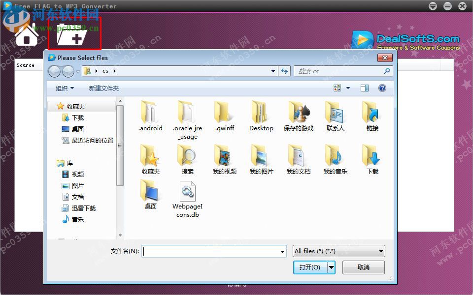 Free FLAC to MP3 Converter(免费FLAC转MP3转换器)下载 1.0.0.1 免费版