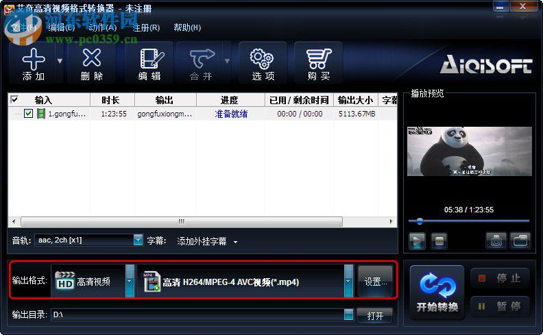 艾奇高清视频格式转换器下载 (附注册码) 3.80.506 免费版