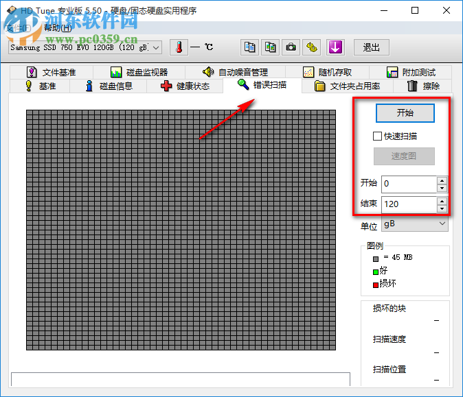 HDTune pro(硬盘检测工具) 5.50 中文汉化版