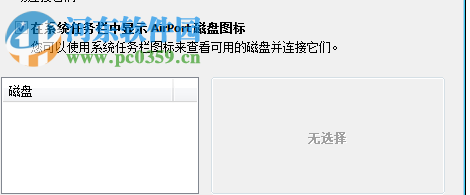 AirPort实用工具下载 5.5.3 win7版