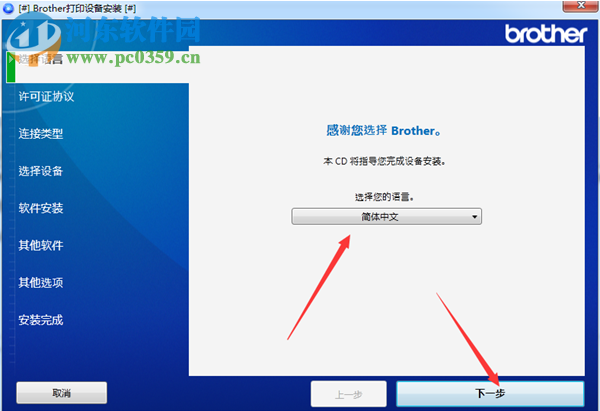 兄弟HL-L9200cdw打印机驱动 官方版
