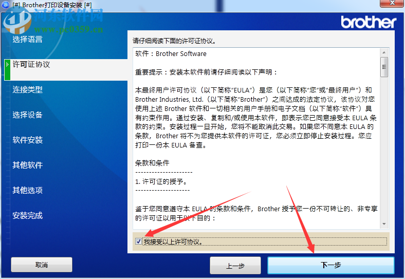兄弟hl5585d打印机驱动下载 c1 官方版