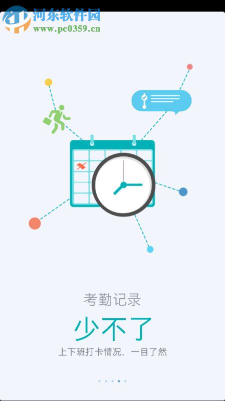 中国电信翼机通+客户端 1.0.28.10341 最新版