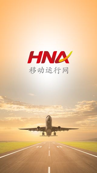 海航新移动运行网(6)