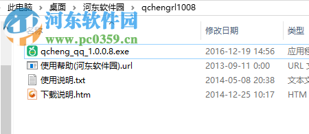 青橙日历 1.0.0.8 官方版