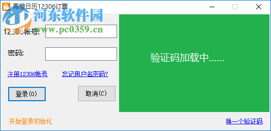 青橙日历 1.0.0.8 官方版