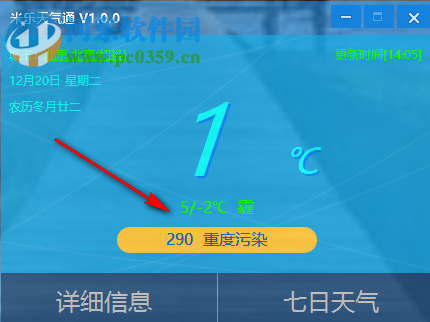 米乐天气通下载 1.0.0 免费版