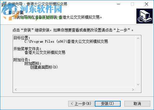 香港大公文交所模拟交易软件 7.75.49.0 官方版