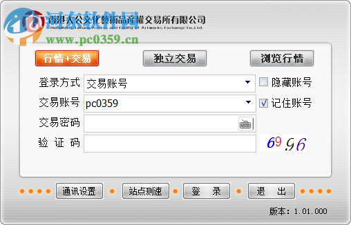 香港大公文交所模拟交易软件 7.75.49.0 官方版