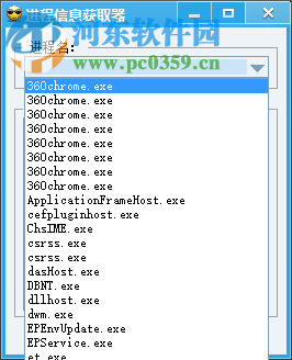 进程信息获取器下载 1.0 免费版