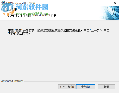 绿色建筑设计评价软件下载 3.0 官方版