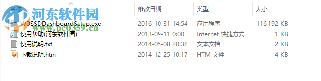WD SSD Dashboard(西数固态硬盘工具) 2.4.0.0 官方版