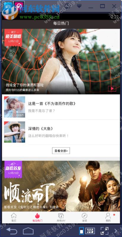 酷音铃声电脑端运行方法 6.1.62 安卓版