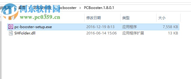 TweakBit PCBooster(系统优化软件) 1.8.2.28 免费版
