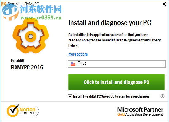 TweakBit FixMyPC下载(系统修复) 1.8.2.6 免费版