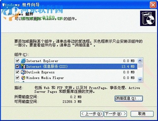 IIS5.1 XP安装包(iis信息服务器) 完整版