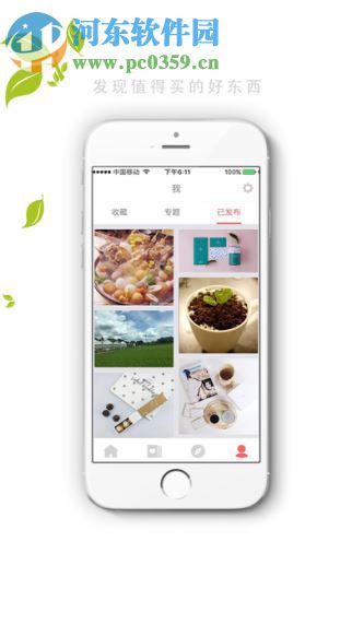 购啊啊 1.0 ios版