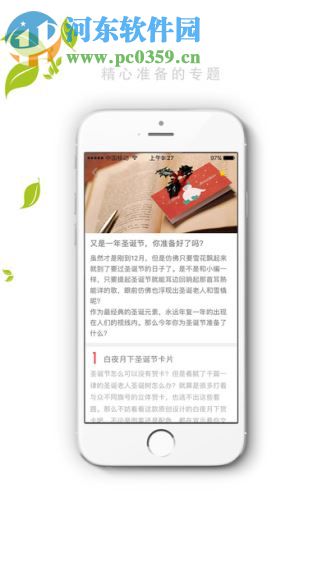 购啊啊 1.0 ios版