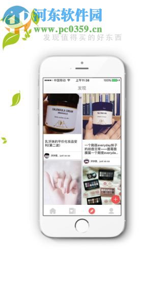 购啊啊 1.0 ios版