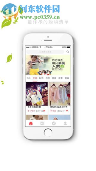 购啊啊 1.0 ios版