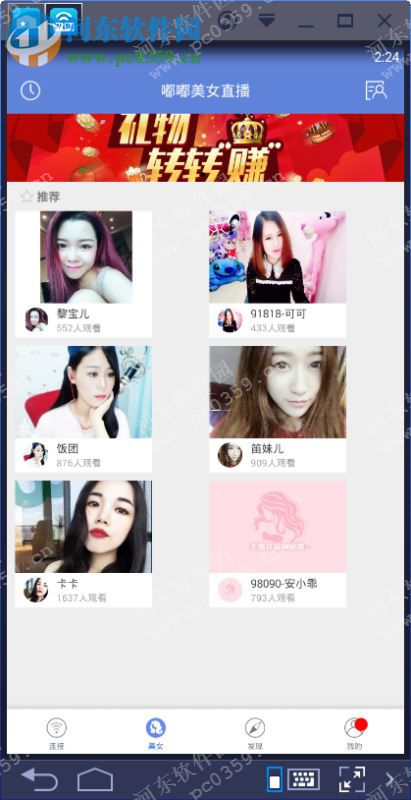 wifi万能密码电脑端运行方法 3.6.4 手机版