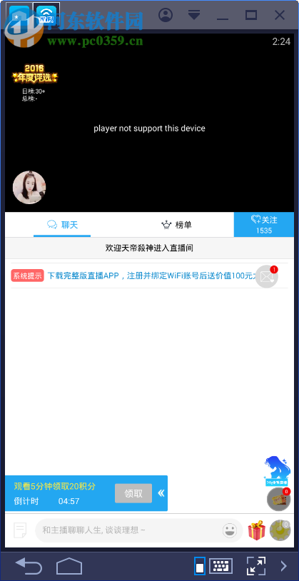 wifi万能密码电脑端运行方法 3.6.4 手机版