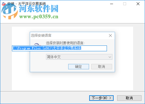 太平洋云交易系统下载 2.0 官方版