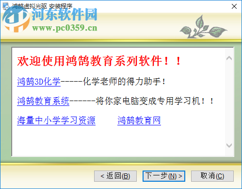 鸿鹄虚拟光驱下载 2.20 官方版