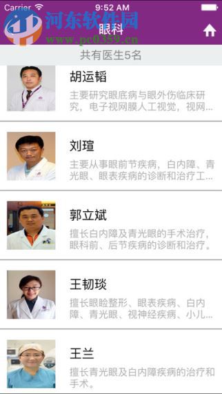 北京清华长庚医院(2)