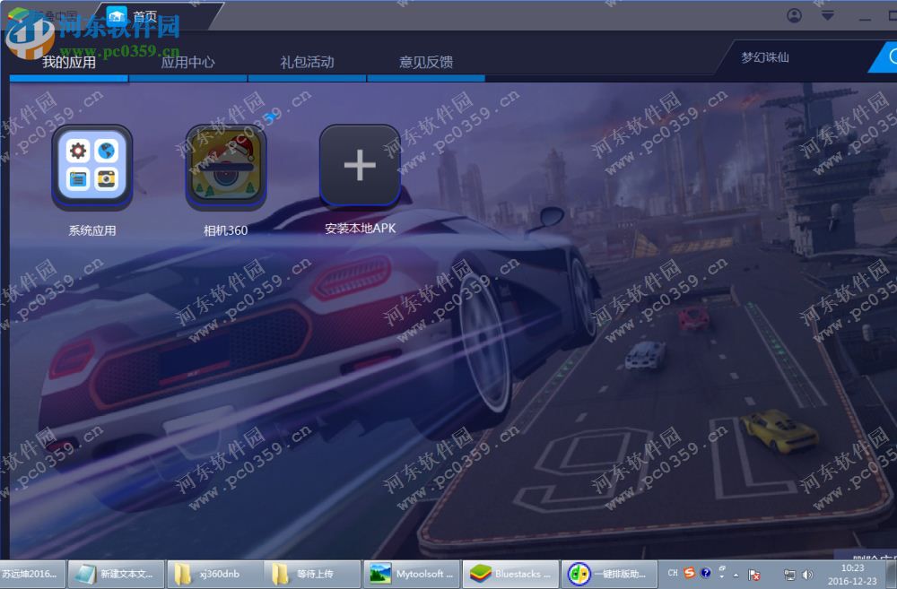 相机360下载 8.2 官方pc版