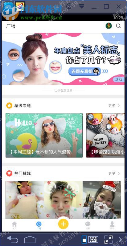 相机360下载 8.2 官方pc版