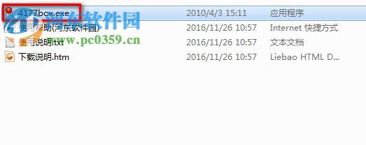 4177小游戏盒子 1.0 免费版