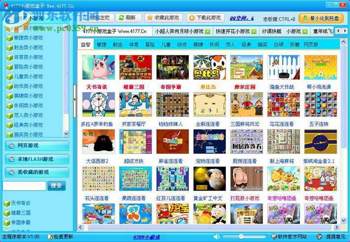 4177小<a href=https://www.pc0359.cn/g/youxihezi/ target=_blank class=infotextkey>游戏盒子</a> 1.0 免费版