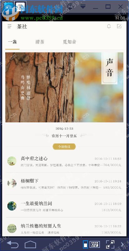 古诗词典电脑端运行方法 2.6.15 安卓模拟器版