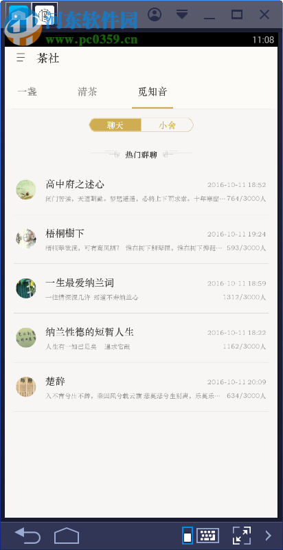 古诗词典电脑端运行方法 2.6.15 安卓模拟器版