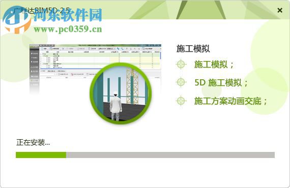 广联达BIM5D软件下载 2016.12 官方版