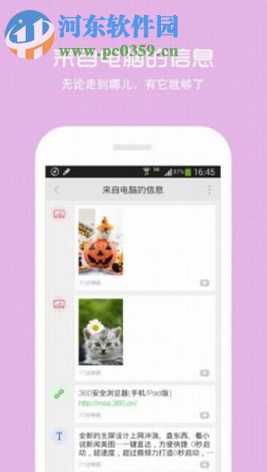 360浏览器抢票版手机版(2)