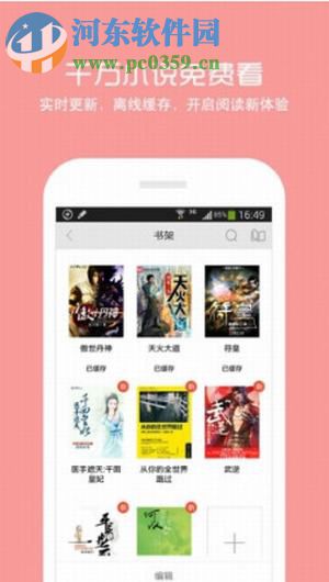 360浏览器抢票版手机版(4)