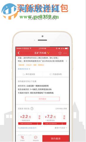 搜房网房天下(7)