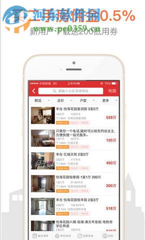 搜房网房天下(6)