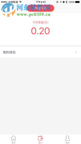 顺道司机 1.0 苹果版