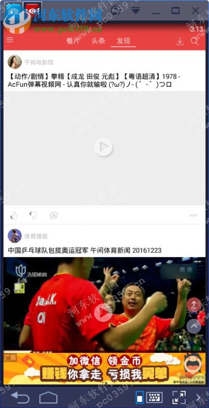 快手看片下载 9.3.47 pc版