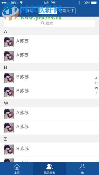 东方男科医院医生版(1)