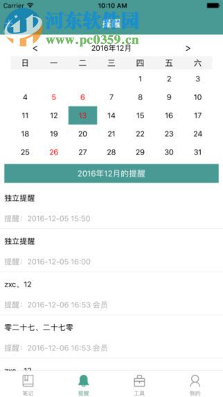 案案律师助手 1.0 ios版