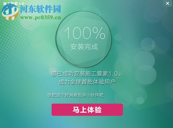 广联达施工管家gsd 1.1.0.98 官方版