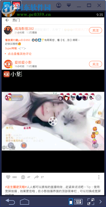 小影电脑端运行方法 5.4.1 安卓模拟器版