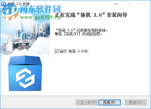广联达协筑客户端下载 3.0 官方版