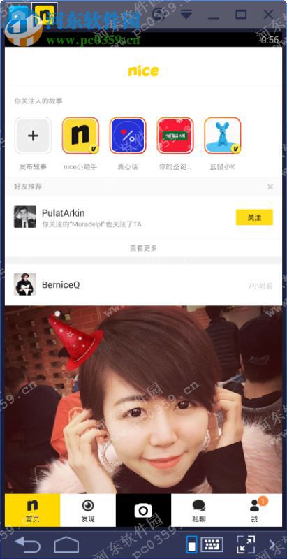 nice软件电脑端运行方法 4.3.2 <a href=https://www.pc0359.cn/zt/moniqi/ target=_blank class=infotextkey>安卓模拟器</a>版