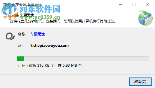 车票无忧下载 7.0 免费版