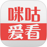 咪咕爱看